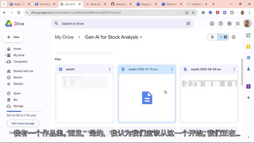 Python与LangChain打造生成式AI金融分析应用实战教程
