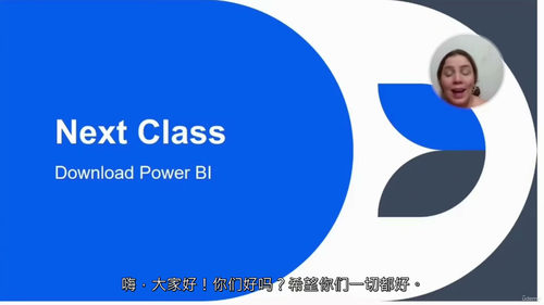 Power BI认证实战课程