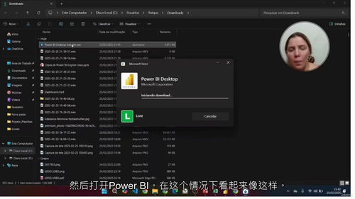 Power BI认证实战课程