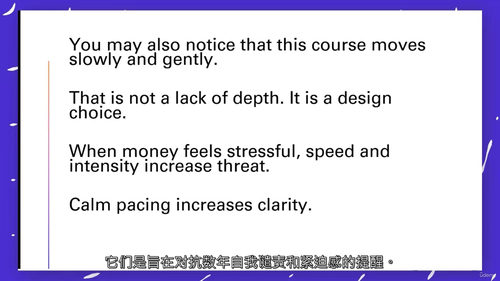 金钱焦虑突围：无羞耻感的压力重塑指南 (中文字英文视频教程)