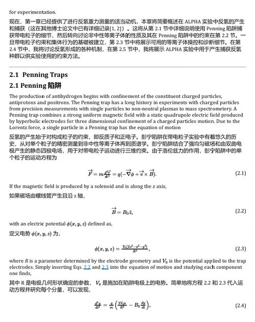 ALPHA-g 实验中反氢原子重力自由下落测量的磁场表征 (