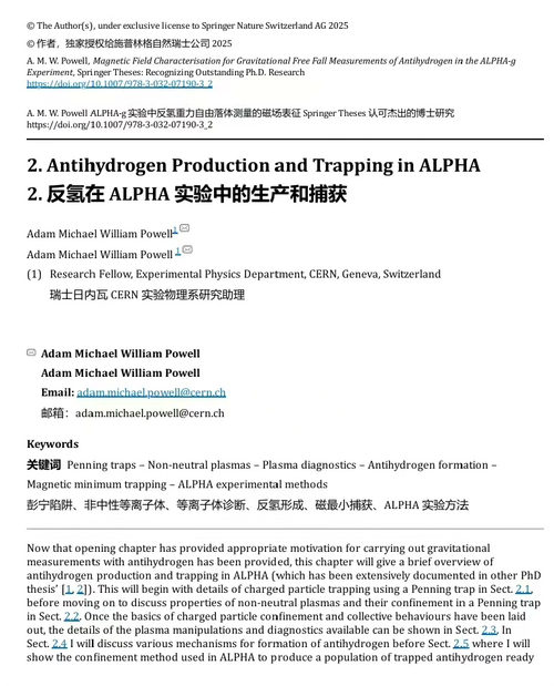 ALPHA-g 实验中反氢原子重力自由下落测量的磁场表征 (
