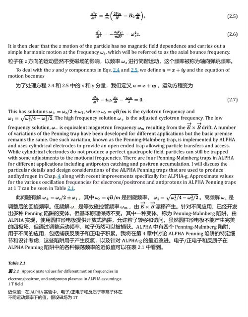 ALPHA-g 实验中反氢原子重力自由下落测量的磁场表征 (