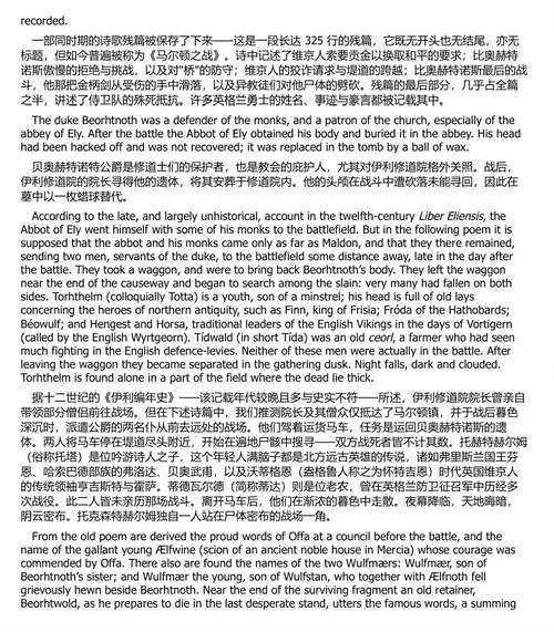 马尔登之战与比约恩诺思的归乡  (中英双语电子书）