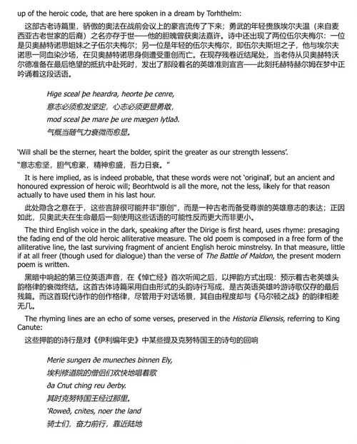 马尔登之战与比约恩诺思的归乡  (中英双语电子书）