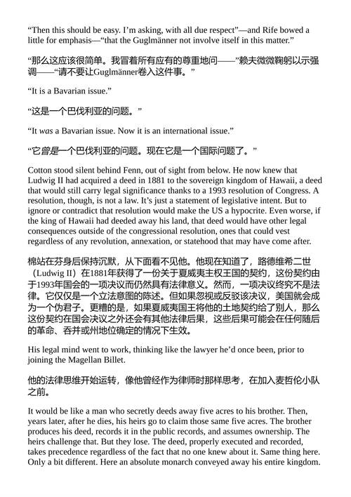 遗失王国 斯蒂夫·贝恩 （中英对照电子书）