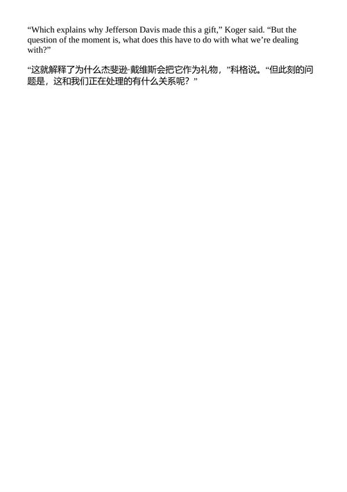 遗失王国 斯蒂夫·贝恩 （中英对照电子书）