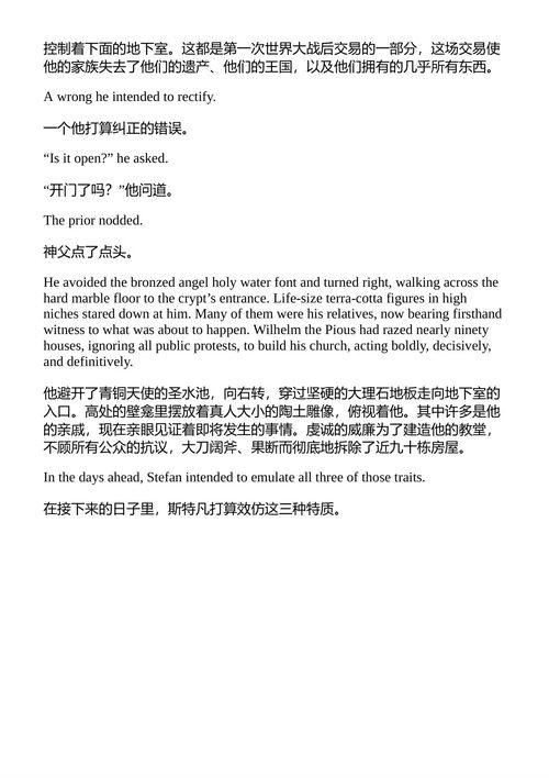 遗失王国 斯蒂夫·贝恩 （中英对照电子书）