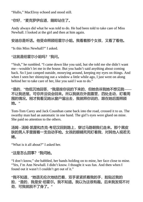 大陆巨著 达希尔·哈梅特 & 理查德·莱曼 & 朱莉·M·里