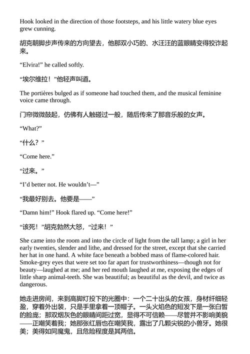 大陆巨著 达希尔·哈梅特 & 理查德·莱曼 & 朱莉·M·里