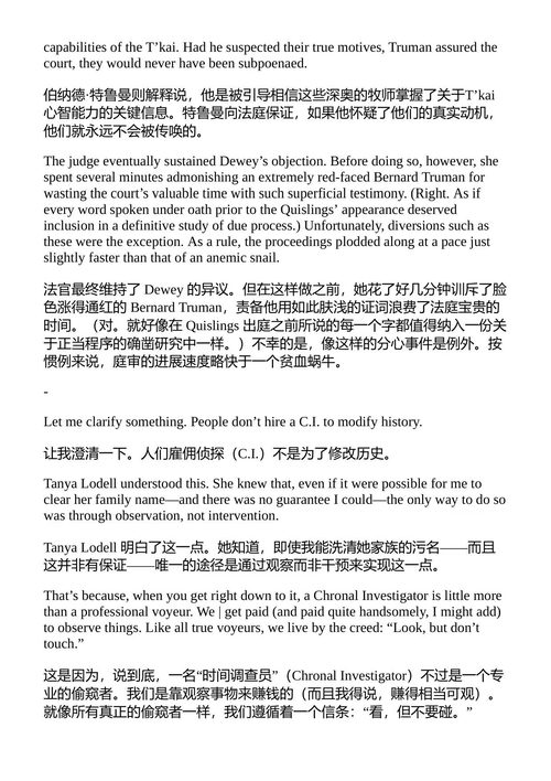 Whatdunits ไมค์·เรสนิค (中英对照电子
