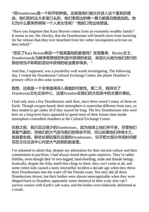 Whatdunits ไมค์·เรสนิค (中英对照电子