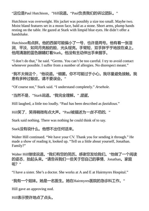 《外科医生》 卡尔·希尔 (Karl Hill) (中英对照