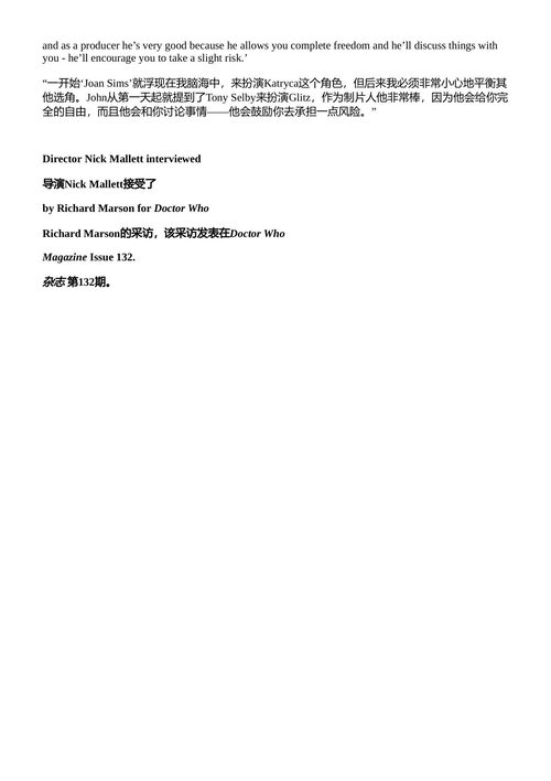 《神秘博士手册 06》——第六任博士 （中英对照电子书）