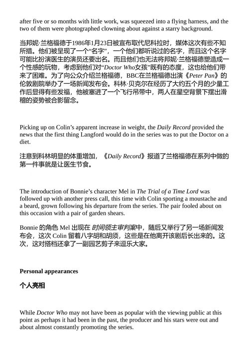 《神秘博士手册 06》——第六任博士 （中英对照电子书）