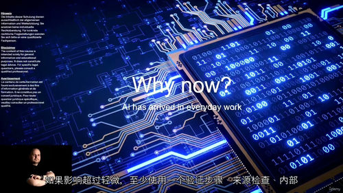 欧盟合规AI素养必修基础课 (英文视频中文外挂字幕教程)