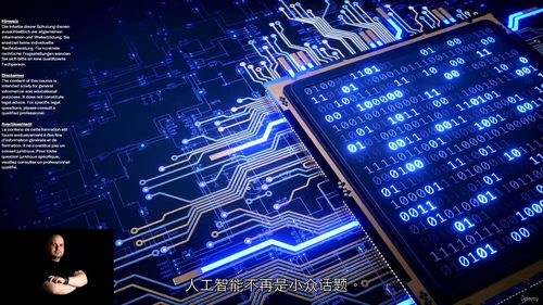 欧盟合规AI素养必修基础课 (英文视频中文外挂字幕教程)