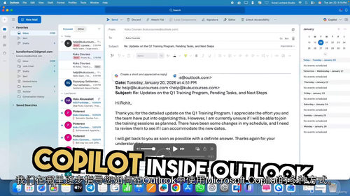 微软Outlook 365 Copilot 实战应用教程