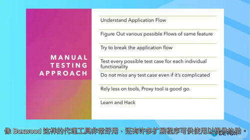 漏洞挖掘与漏洞赏金实战渗透测试教程
