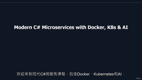 C#微服务AI融合开发教程