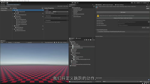 Unity输入系统实战教程