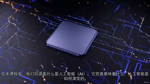 人工智能入门英文课