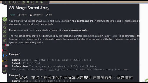 精通 LeetCode—— 攻克核心 150 题实战课程（中