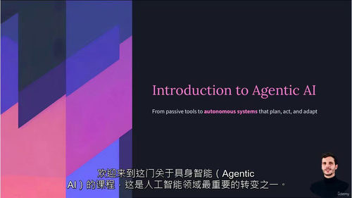 使用Claude构建智能体AI工程实战 (英文视频课程，中文