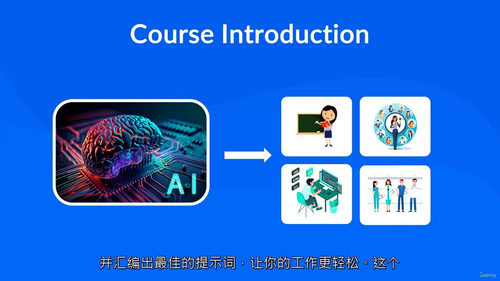 职场人的AI实战进阶课:重塑工作流与技能升级
