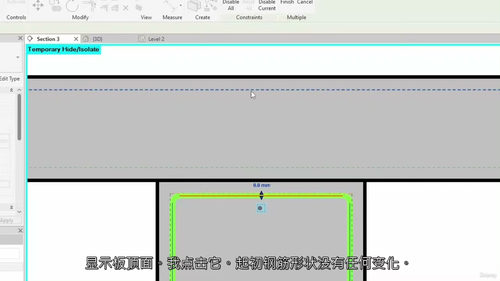 Revit结构钢筋建模教程