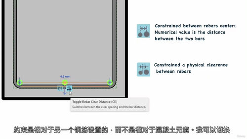 Revit结构钢筋建模教程