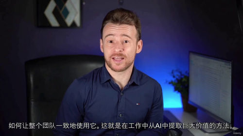 职场AI实战进阶课程