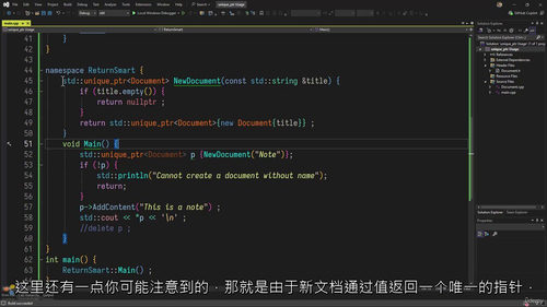 精通智能指针:unique_ptr 深度实战(中文字幕英文视