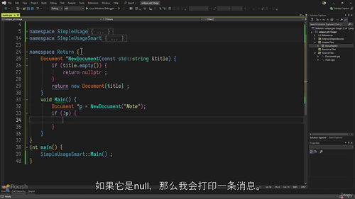 精通智能指针：unique_ptr 深度实战（中文字幕英文视