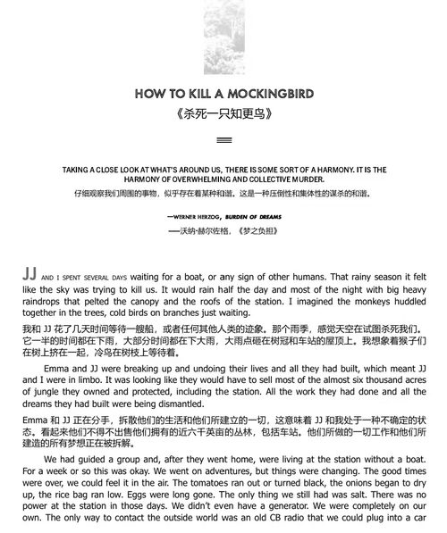 雨林守护者：改变世界的勇气与使命  (中英双语电子书）