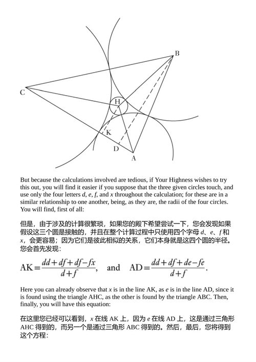 灵魂的热情与其它晚期哲学著作 勒内·笛卡尔 (René De