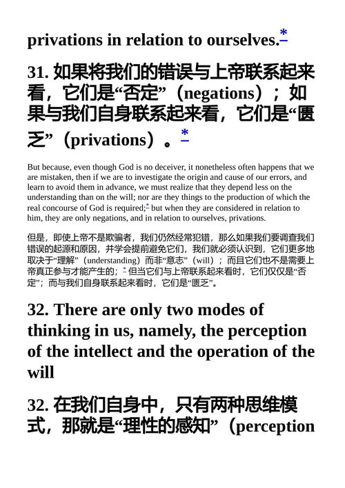 灵魂的热情与其它晚期哲学著作 勒内·笛卡尔 (René De
