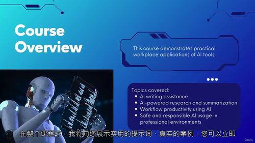 办公效率提升：AI办公实战指南