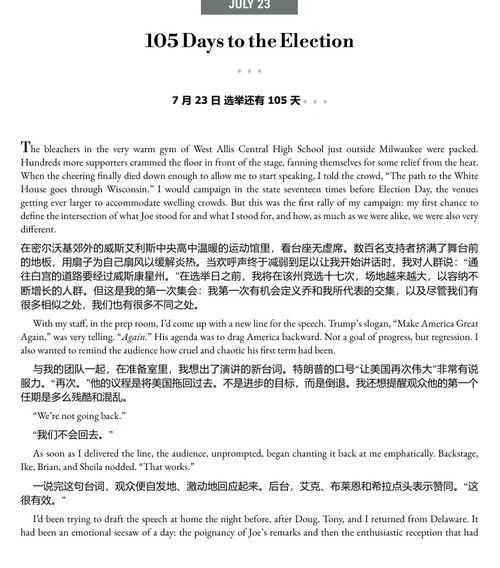 107 天 (中英双语电子书）