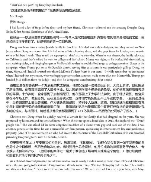 107 天 (中英双语电子书）