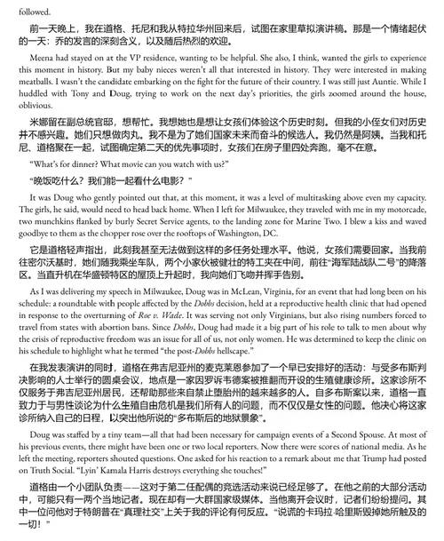 107 天 (中英双语电子书）