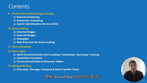 Snowflake数据平台实战教程