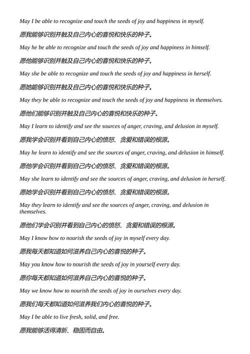 让空间说话 一行禅师 （中英对照电子书）