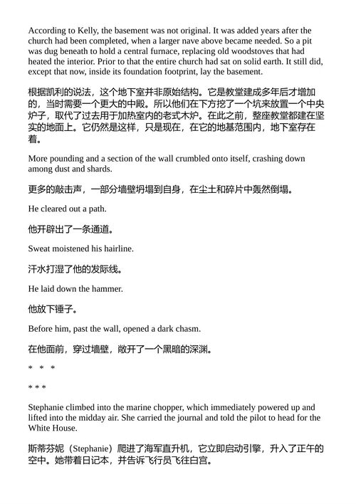 第十四殖民地 斯蒂夫·贝里 (中英对照电子书)