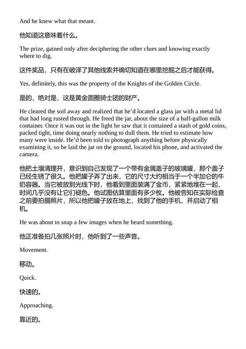 第十四殖民地 斯蒂夫·贝里 (中英对照电子书)