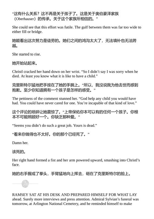 查理曼帝国追寻 史蒂夫·贝里 (中英对照电子书)
