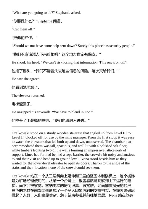 华沙协议 史蒂夫·贝里 (中英对照电子书)