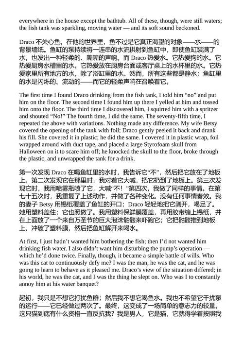 我的好猫坏猫 艾米·纽马克 （中英对照电子书）