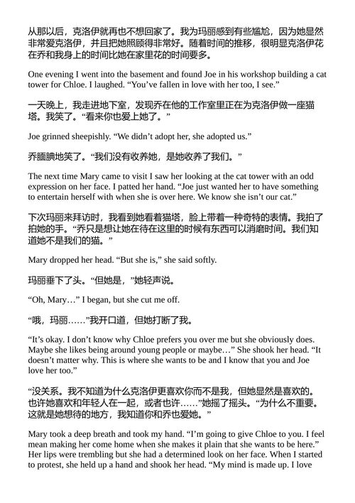 我的好猫坏猫 艾米·纽马克 （中英对照电子书）