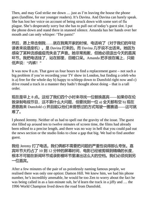 韦尔曼的汽车冒险 安迪·韦尔曼 (中英对照电子书)